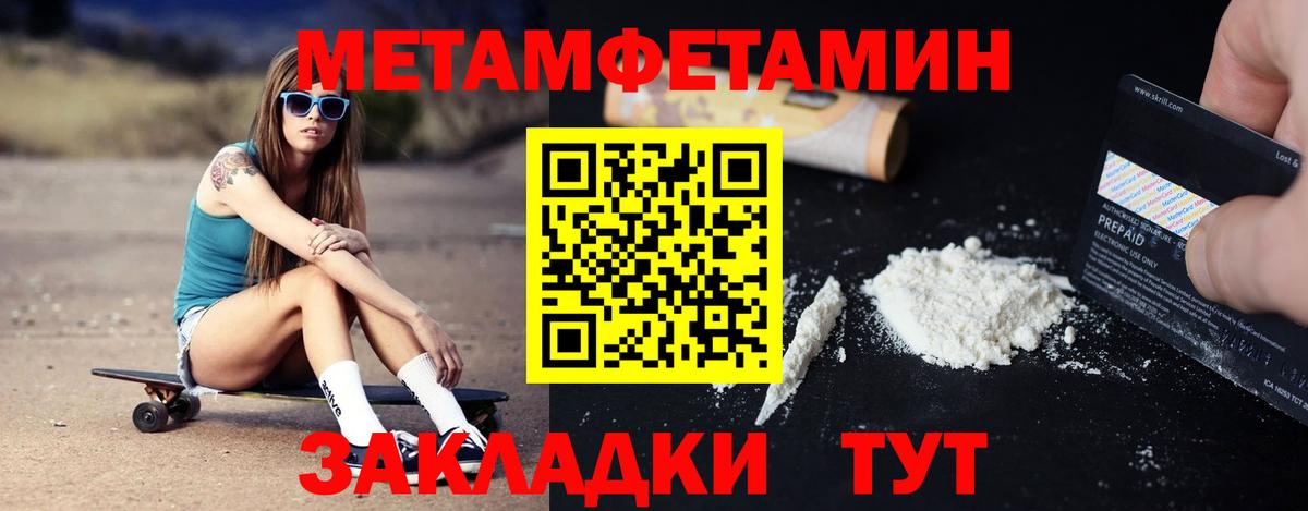 Будённовск  Amphetamine Розовый  Вход с VPN 