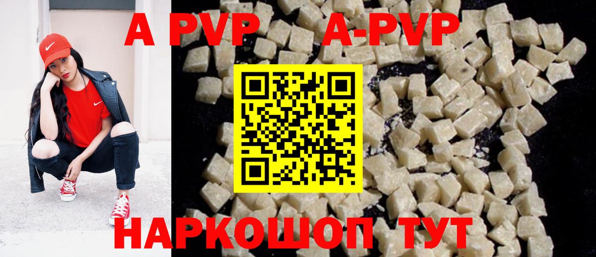 A-PVP крисы CK  A-PVP Crystall  Вход с VPN  Будённовск 