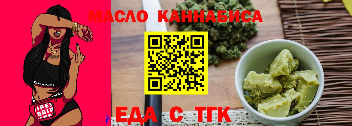 Будённовск  Печенье с ТГК марихуана  Вход с VPN 