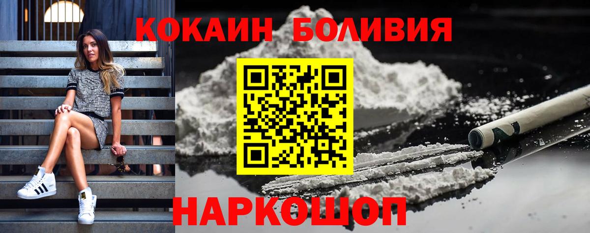 Cocaine Колумбийский Будённовск