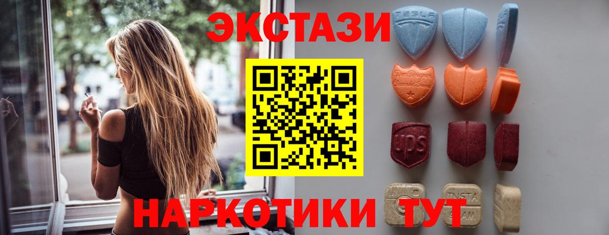 ЭКСТАЗИ TESLA  Экстази ешки  Будённовск  ЭКСТАЗИ  Вход с VPN 