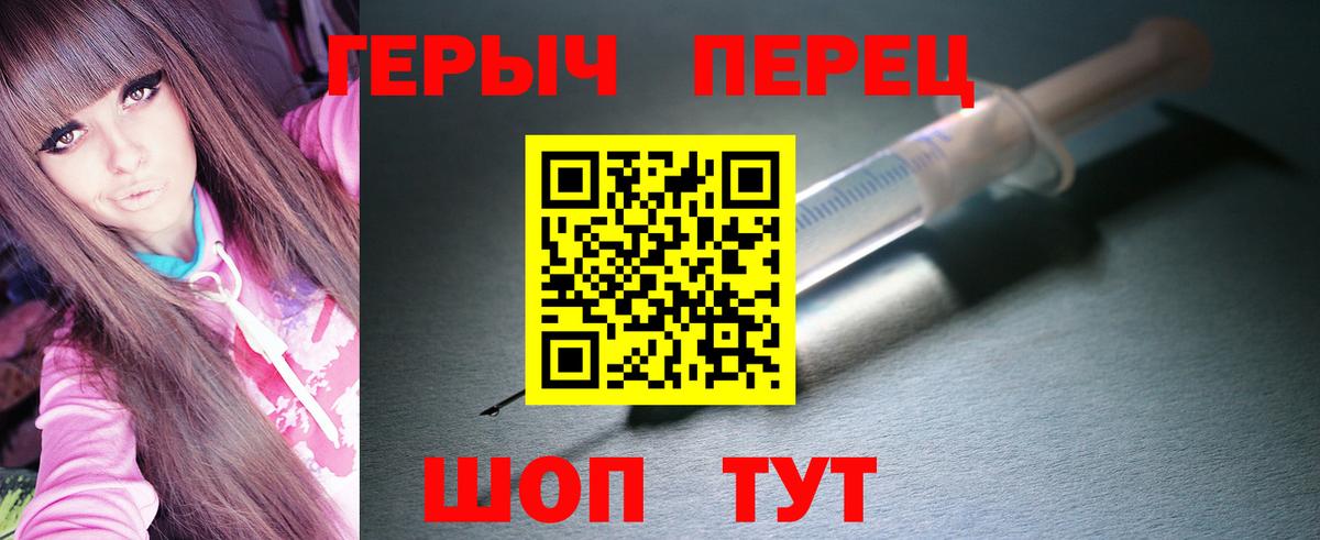 Героин  Героин белый  Вход с VPN  Будённовск 