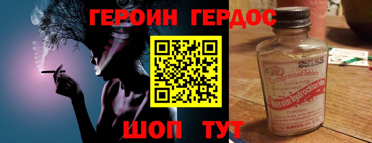 ГЕРОИН гречка Будённовск