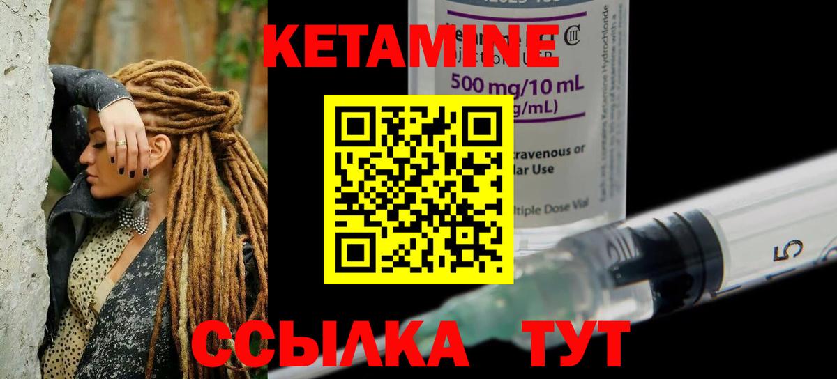 Кетамин VHQ  Кетамин ketamine  Вход с VPN  Будённовск 