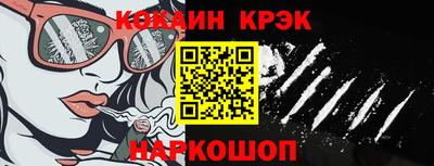 бошки Ангарск