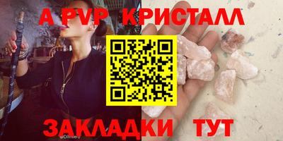герыч Анапа