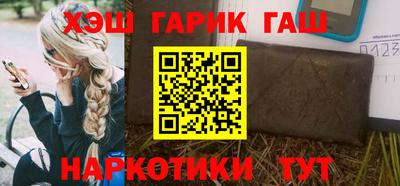 герыч Анапа