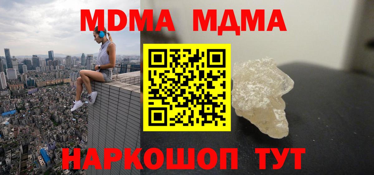 MDMA crystal Будённовск