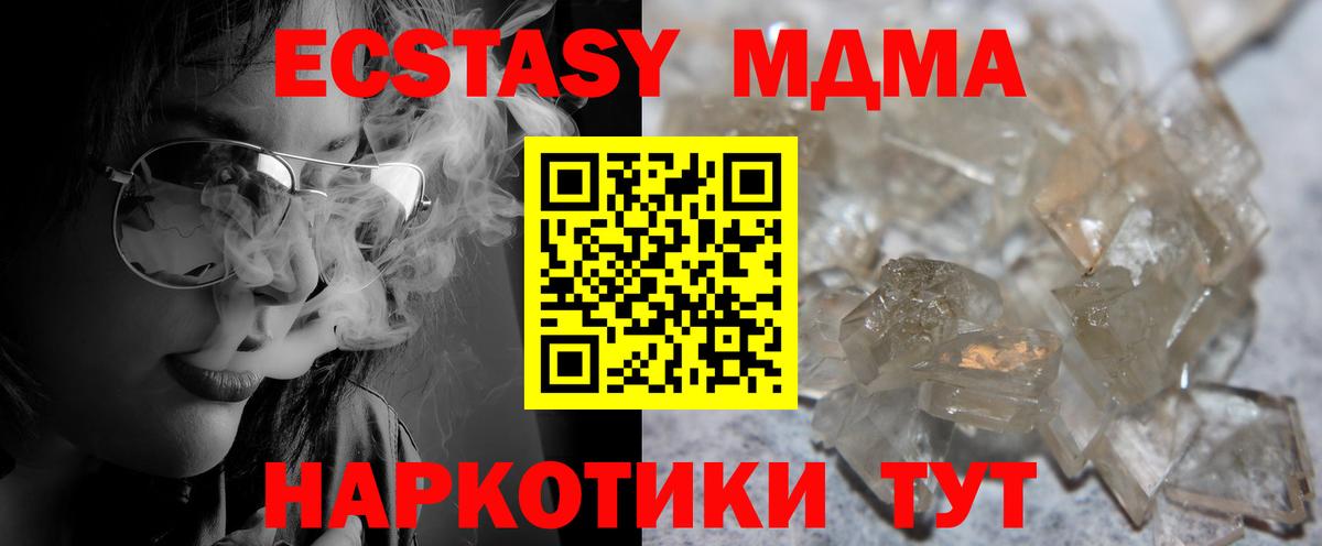 Будённовск  МДМА Molly  Вход с VPN  MDMA кристаллы 