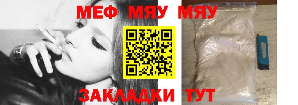 МЕФ мука    зеркало  Будённовск  Вход с VPN  Мефедрон VHQ  Мефедрон 