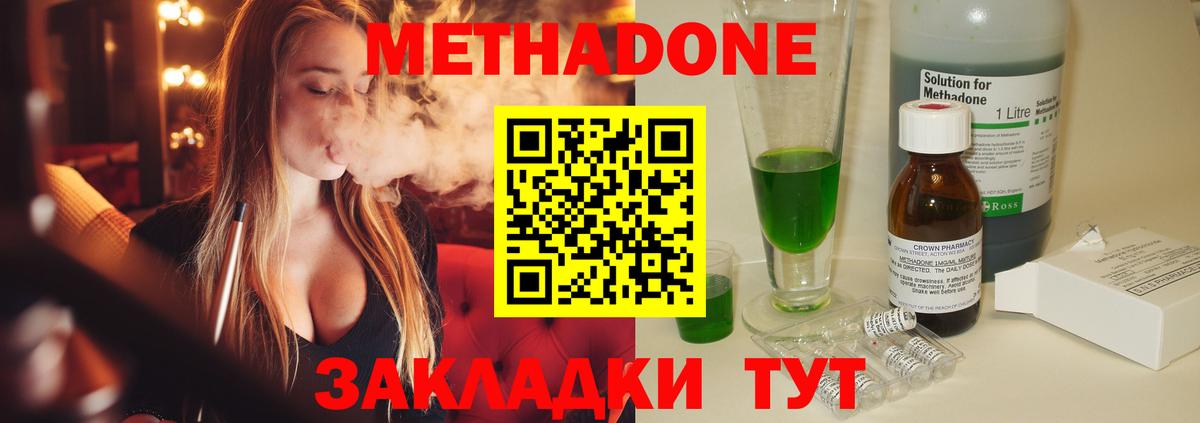 Будённовск  МЕТАДОН белоснежный  Вход с VPN 