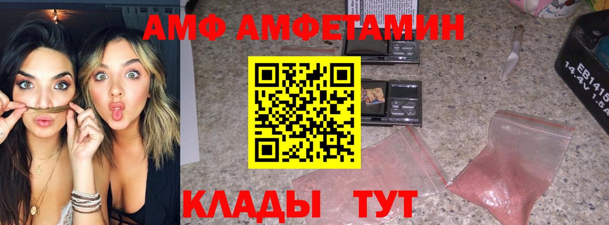 Метамфетамин винт Будённовск
