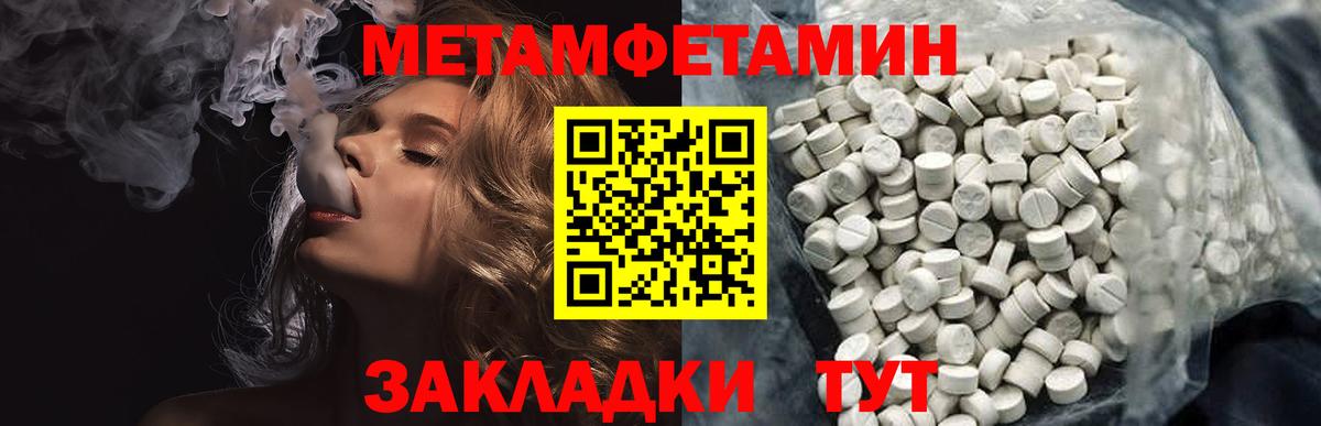 Метамфетамин пудра  Вход с VPN  Метамфетамин  Будённовск 
