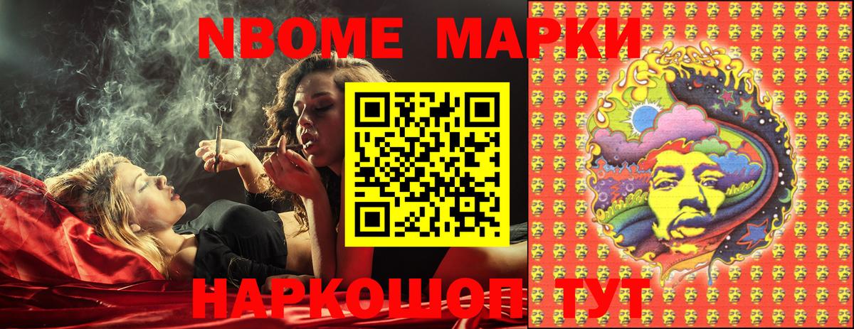 Будённовск  Марки NBOMe 1,5мг  Марки 25I-NBOMe  Вход с VPN  Марки NBOMe 1,5мг 